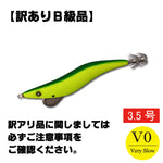 [Imperfect product] haifukugata jadohen 3.5V0 yellow glow green