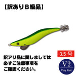 [Imperfect product] haifukugata jadohen 3.5V2 yellow glow green