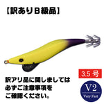 [Imperfect product] haifukugata jadohen 3.5V2 yellow glow purple